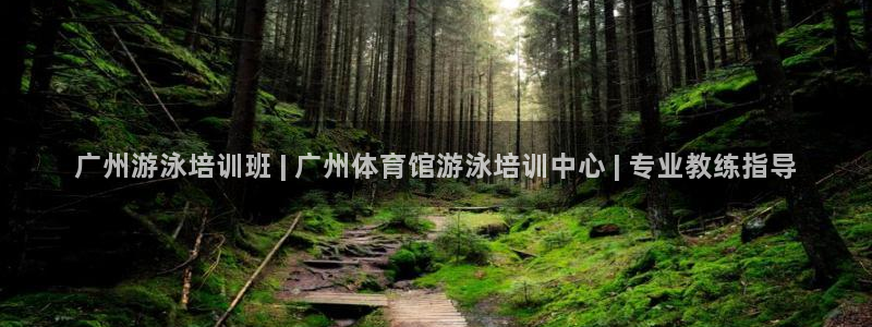 富联娱乐客户端app下载服务器异常怎么回事：广州游泳