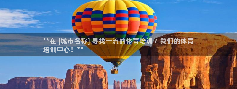 富联平台案7O777：**在 [城市名称] 寻找一流