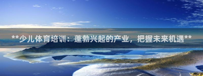 富联娱乐客户端app下载服务器失败怎么办：**少儿体