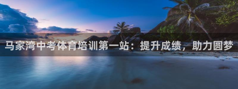 富联娱乐是资金盘吗：马家湾中考体育培训第一站：提升成