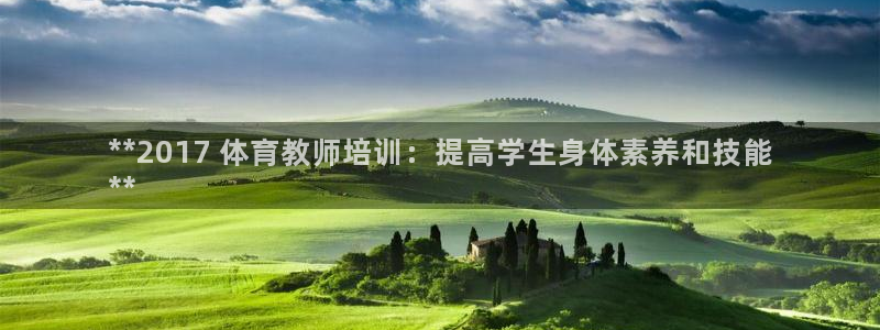 富联平台认可 585.34I 富联：**2017 体
