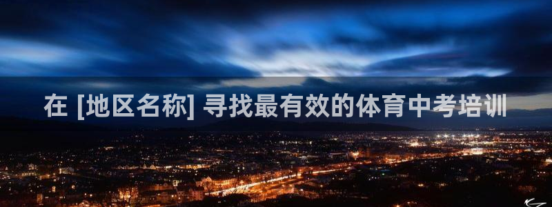 富联官网授权店铺查询：在 [地区名称] 寻找最有效的