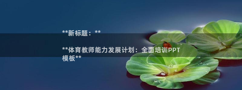 富联平台按7O777