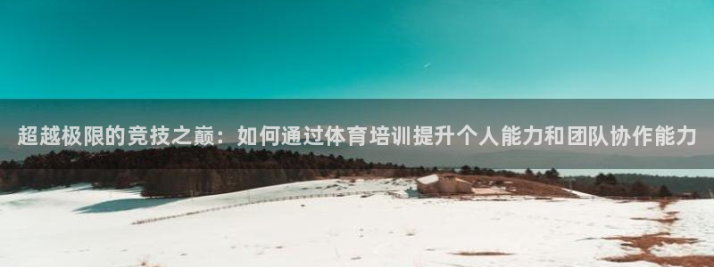 富联平台总代理是谁