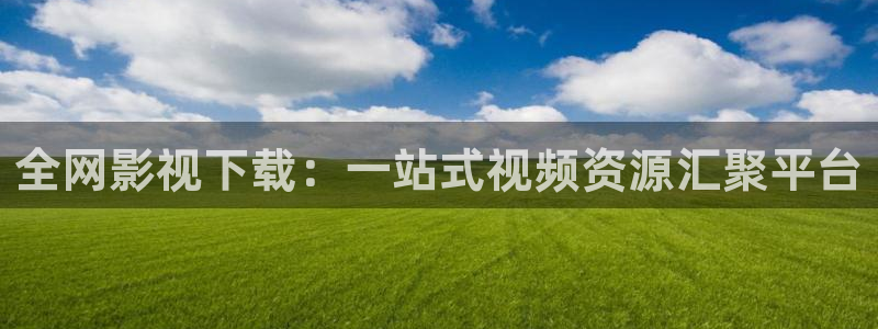 日本高清不卡免费v视频