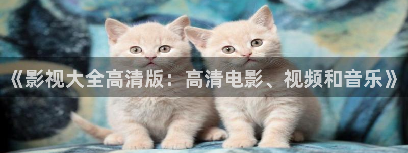 vs影院免费观看