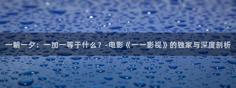 vs影院最新版电视剧免费观看